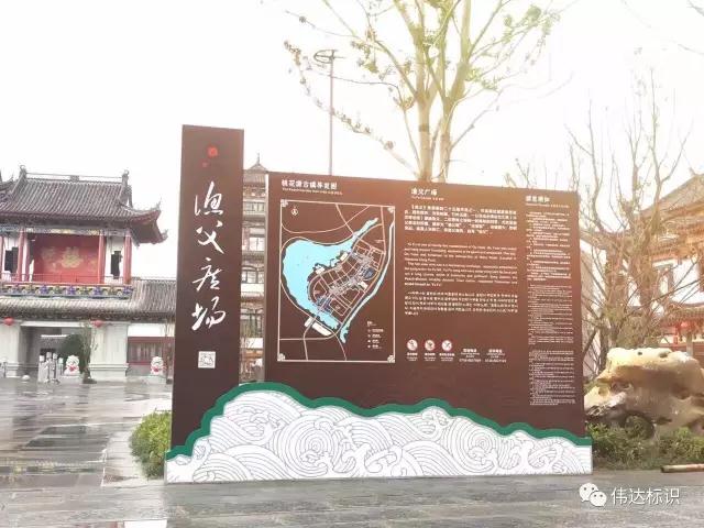 《案例分享》景區(qū)標(biāo)識，選擇偉達(dá)