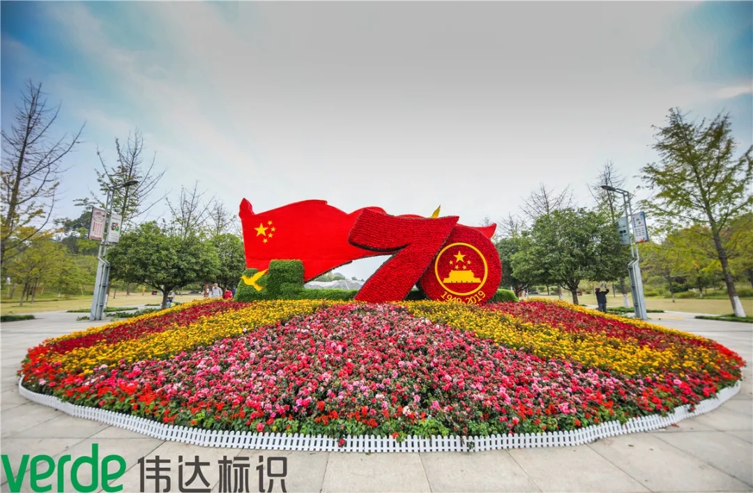 湘府文化公園丨偉達(dá)標(biāo)識用專業(yè)扮靚城市“面子”，撐起惠民“里子”